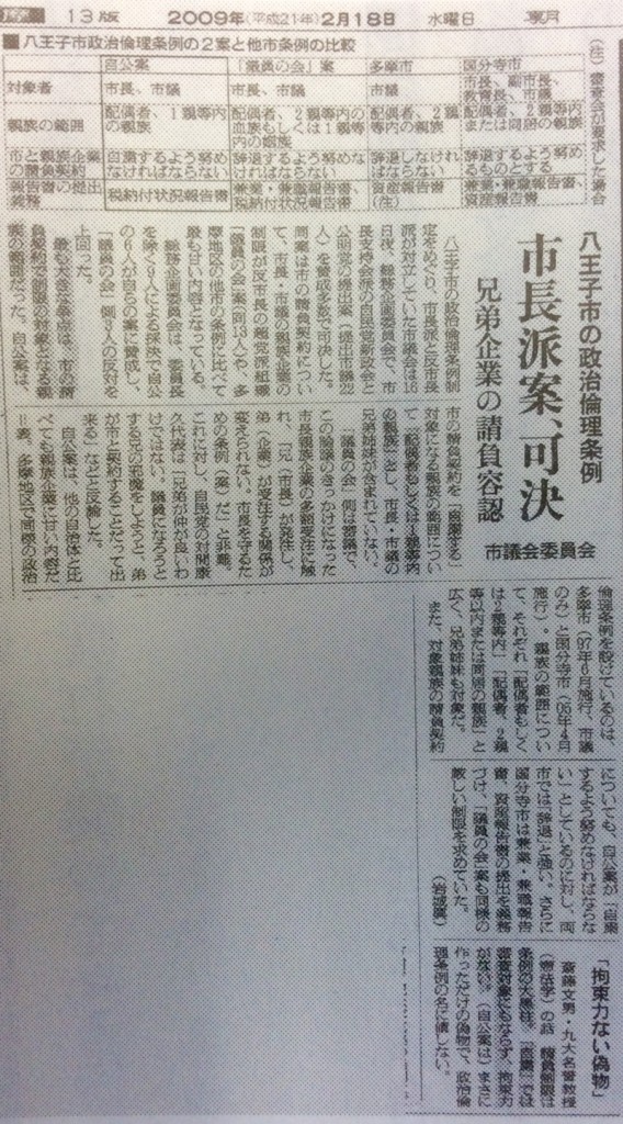 kiji 前東京都議会議員 両角みのる